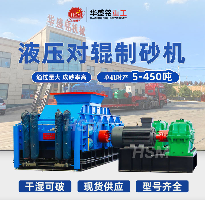 河南鞏義液壓對(duì)輥破碎機(jī)多少錢(qián)一臺(tái)？