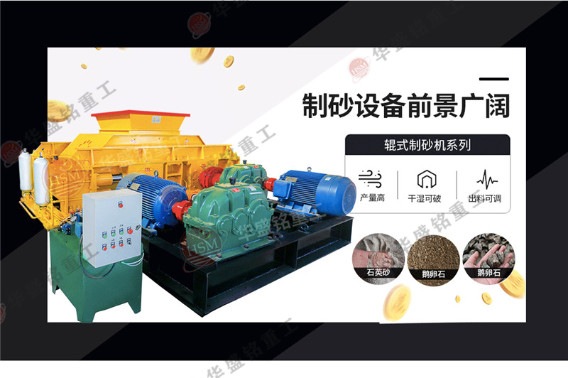 對輥式破碎機每小時60到80噸型號有哪些？價格怎么樣